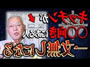 金運 方位
